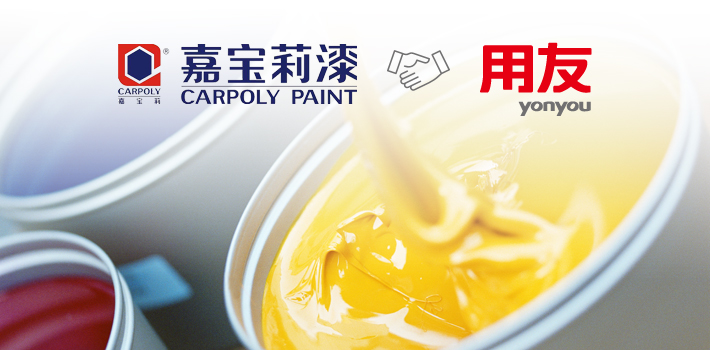 嘉宝莉化工集团股份有限公司