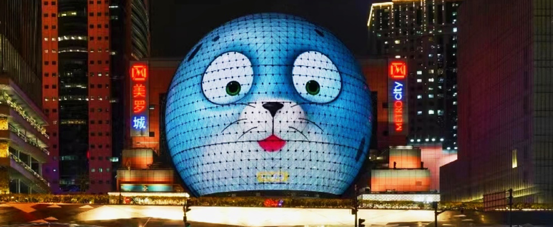 上海美罗城商业管理有限公司