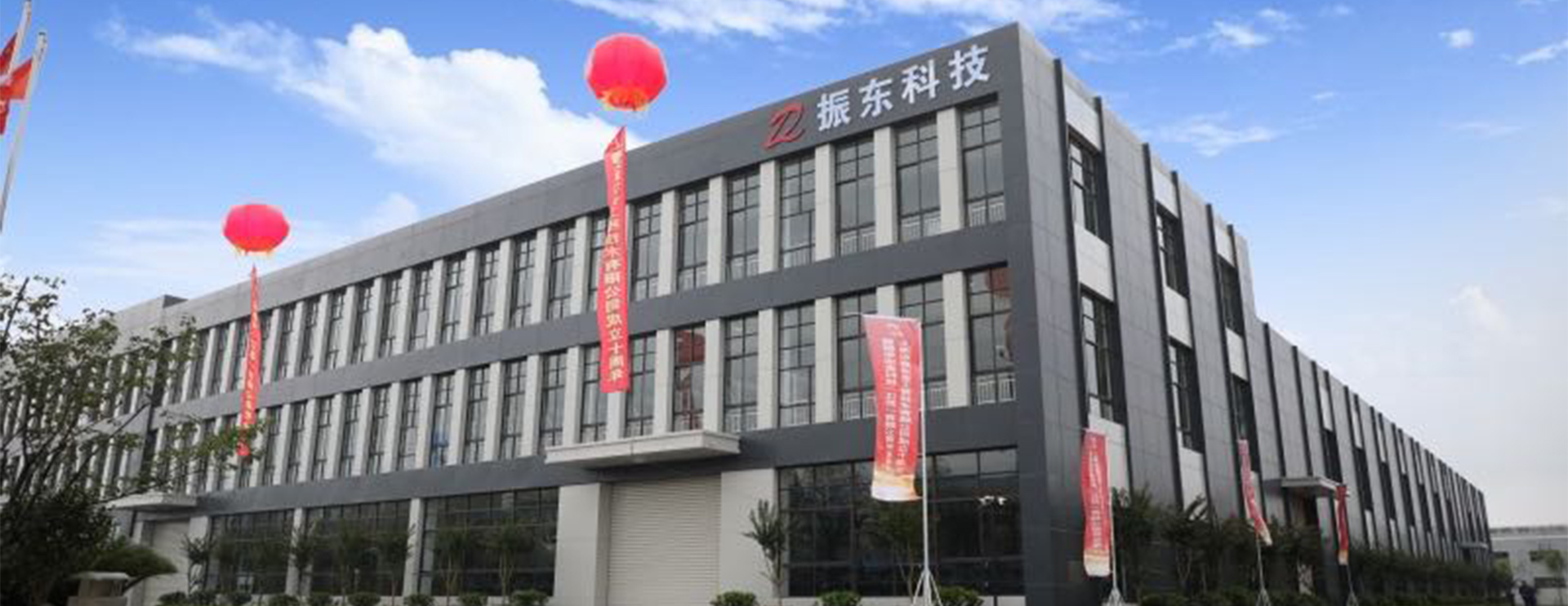 上海东震智能科技有限公司