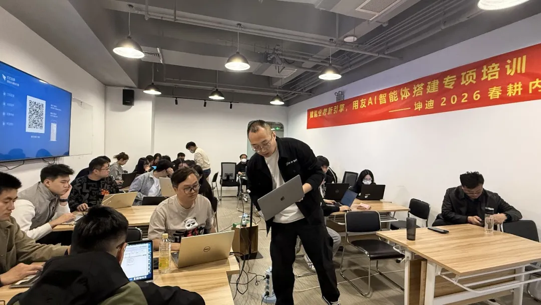 赋能业务新引擎,智启数智新未来 | 坤迪 2026 春耕内训・用友 AI 智能体搭建专项培训圆满落幕