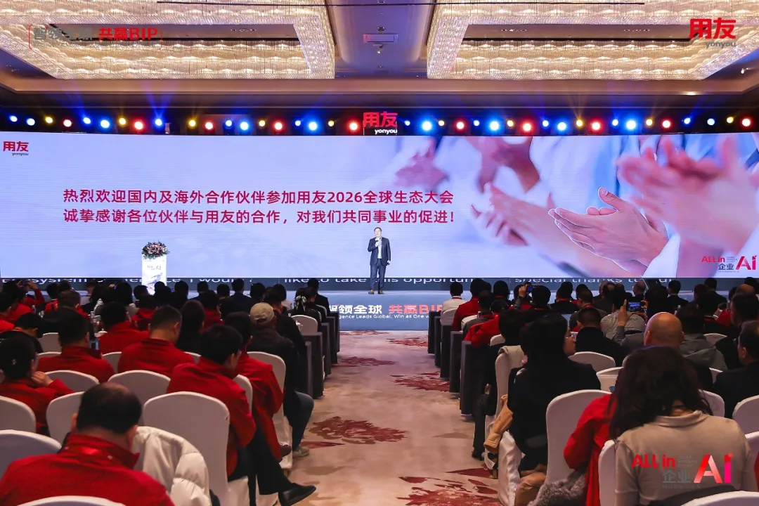 荣耀加冕,共赴数智新程|坤迪软件亮相2026用友商业伙伴大会,斩获7项大奖!